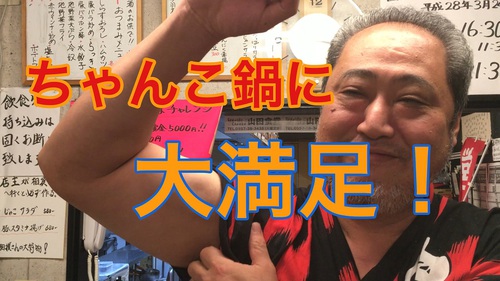 伊豆　北川温泉　星ホテル おいしいテレビ♪