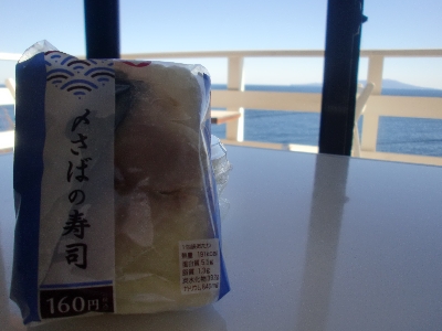 〆鯖、好きですか～？
