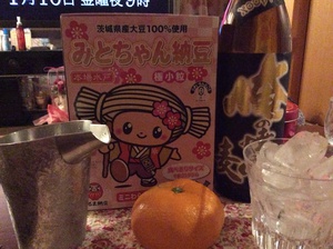 お疲れちゃん