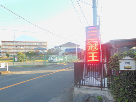 やきとりの　『三冠王』　オープン９日前で～す　!!