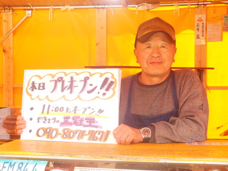 本日　　「プレオープン」　で～す　!!