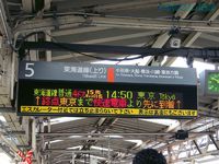 熱海駅　快速アクティーの罠