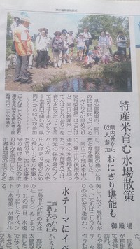 静岡新聞に載りましたっ！　ありがとうございますっ！