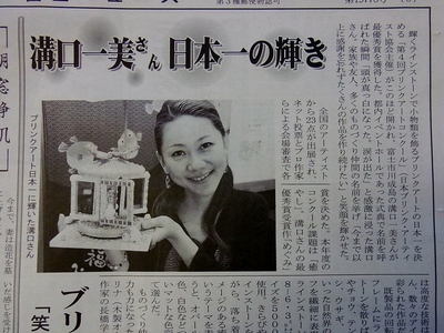 日本チャンピオン!!!