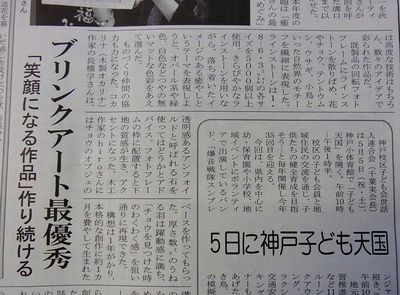日本チャンピオン!!!