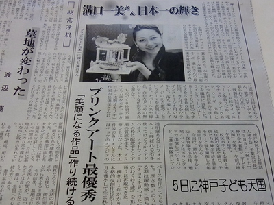 日本チャンピオン!!!