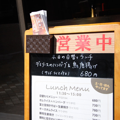 [本日]デミソースのハンバーグ＋とり唐揚げ