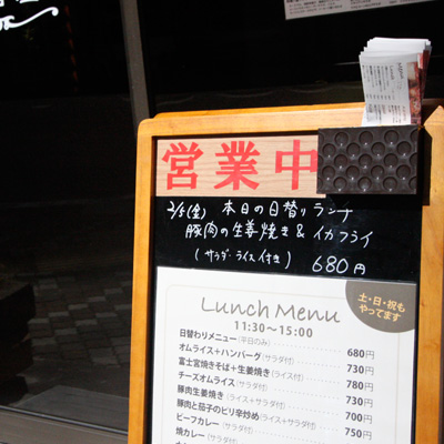 [本日]豚肉の生姜焼き＋イカフライ
