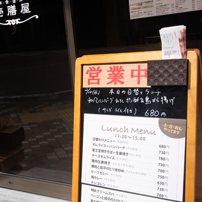 [本日]和風ハンバーグおろしポン酢＋とり唐揚げ