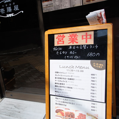 [本日]ヒレカツカレー