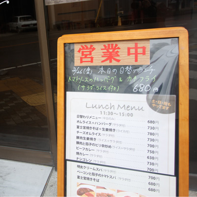 [本日]トマトソースのハンバーグ＋カキフライ