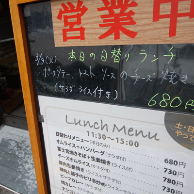 [本日]ポークソテートマトソースのチーズ焼き