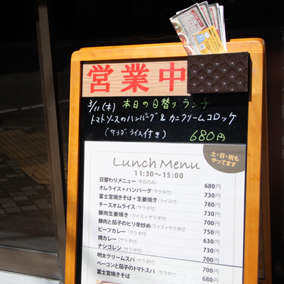 [本日]トマトソースのハンバーグ＋カニクリームコロッケ
