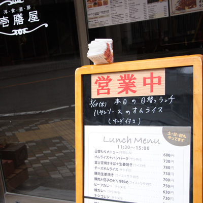 [本日]ハヤシソースのオムライス