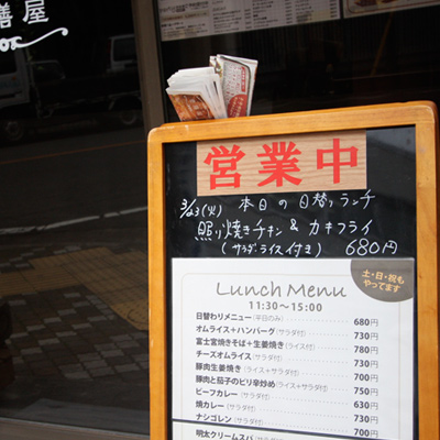 [本日]照り焼きチキン＋カキフライ