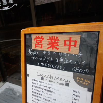 [本日]チーズハンバーグ＋白身魚のフライ