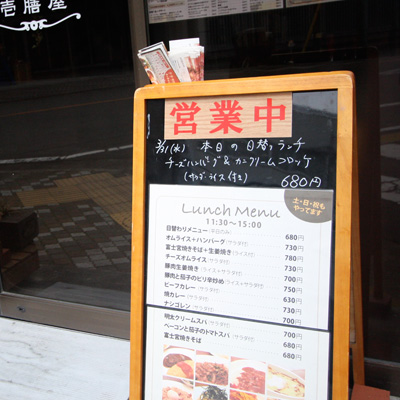 [本日]チーズハンバーグ＋カニクリームコロッケ