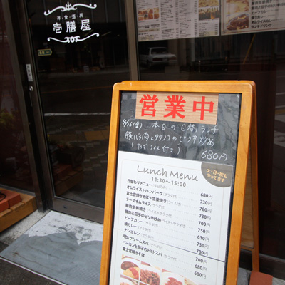 [本日]豚バラとタケノコのピリ辛炒め