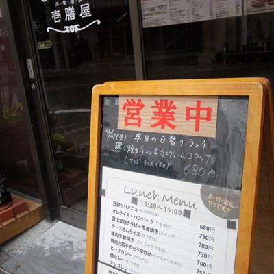 [本日]照り焼きチキン＋カニクリームコロッケ