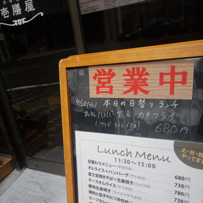 [本日]おろしハンバーグ＋カキフライ