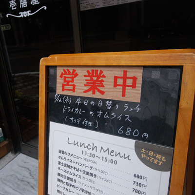 [本日]ドライカレーのオムライス