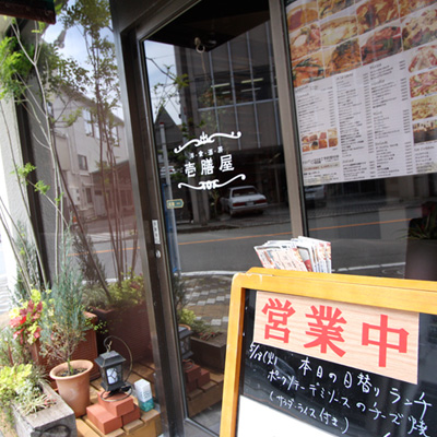 [本日]ポークソテー デミグラスソースのチーズ焼き