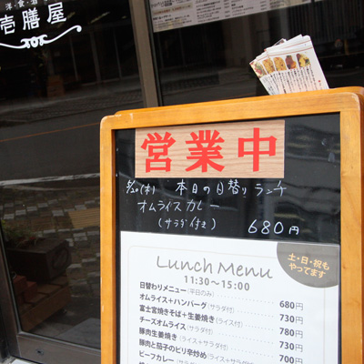 [本日]オムライスカレー