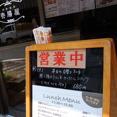 [本日]照り焼きチキン＋カニクリームコロッケ