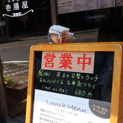 [本日]おろしハンバーグ＋白身魚フライ