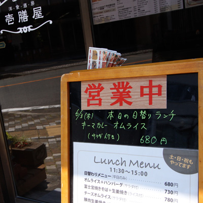 [本日]キーマカレーのオムライス