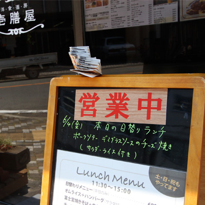 [本日]ポークソテー デミグラスソースのチーズ焼き