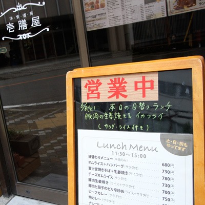 [本日]豚肉の生姜焼き＋イカフライ