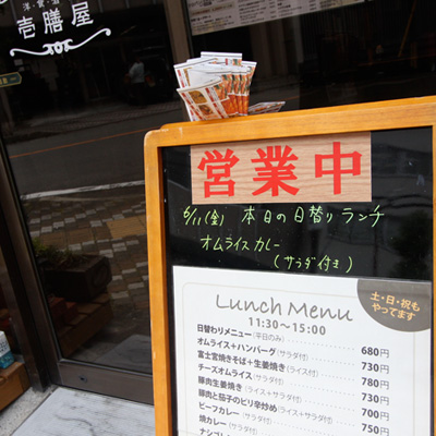 [本日]オムライスカレー
