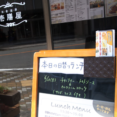 [本日]チキンソテートマトソース＋カニクリームコロッケ