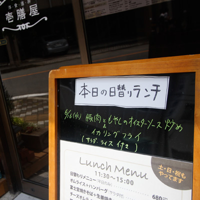 [本日]豚肉ともやしのオイスターソース炒め＋イカリングフライ