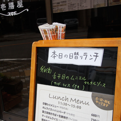 [本日]舌平目のムニエル タルタルソース
