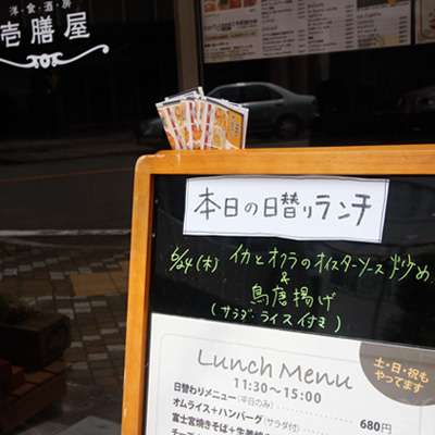 [本日]イカとオクラのオイスターソース炒め＋とり唐揚げ