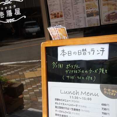 [本日]ポークソテーデミグラスソースのチーズ焼き