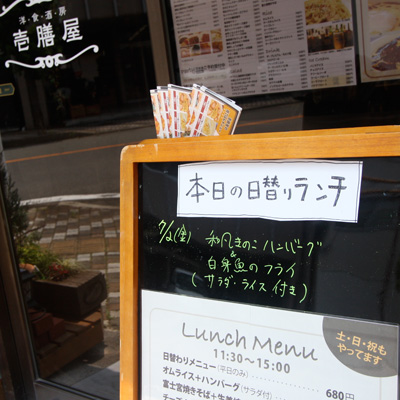 [本日]和風きのこハンバーグ＋白身魚のフライ