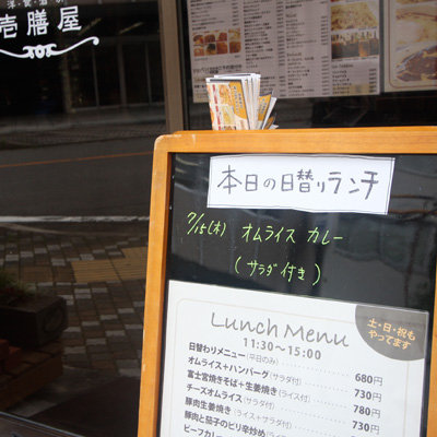 [本日]オムライスカレー