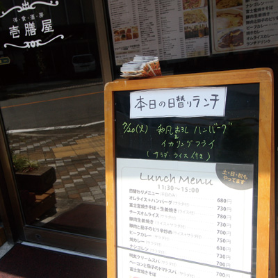 [本日]和風おろしハンバーグ＋イカリングフライ