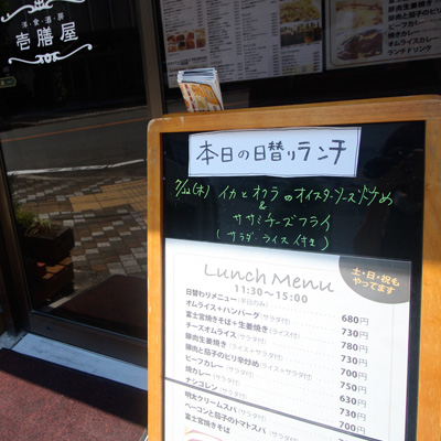 [本日]イカとオクラのオイスター炒め＋ささみチーズフライ