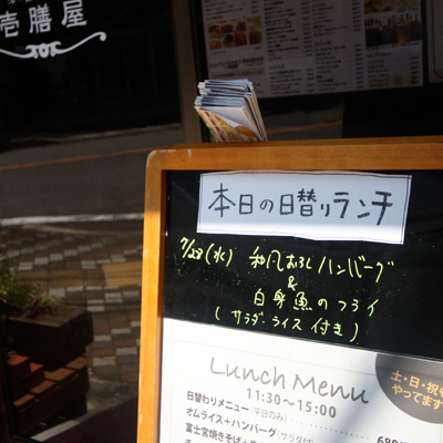 [本日]和風おろしハンバーグ＋白身魚フライ