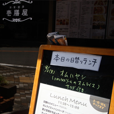 [本日]オムハヤシ