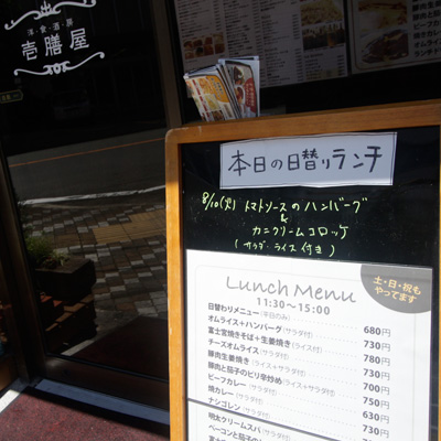 [本日]トマトソースのハンバーグ＋カニクリームコロッケ