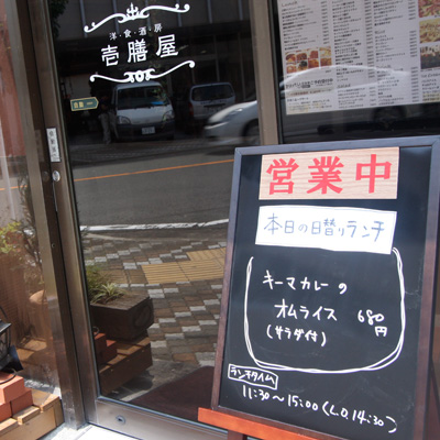[本日]キーマカレーのオムライス