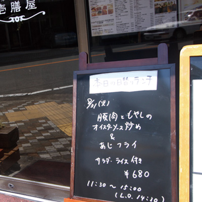 [本日]豚肉ともやしのオイスターソース炒め＋アジフライ