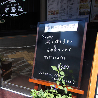 [本日]照り焼きチキン＋白身魚のフライ