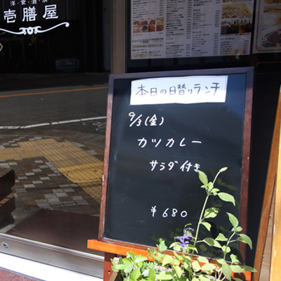 [本日]カツカレー