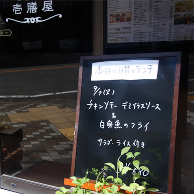 [本日]チキンソテー デミグラスソース＋白身魚のフライ